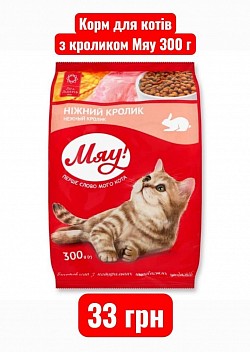 Код товару: 33333 Корм сухий для котів з кроликом 