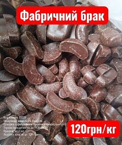 Код товару: 111120 Молочний шоколад з лікером.  Цукерки з фабричним браком (склеєні, потерті) Термін придатності: до 19.10.2026 Акційна ціна за кг: 120 грн