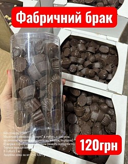 Код товару: 1200 Молочний шоколад 
