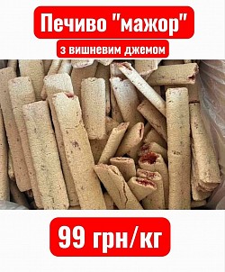 Код товару: 1111399 Печиво 