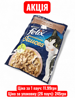 Код товару: 1111199 (11.99) Код товару: 1111245 (245) Корм для котів Felix Fantastic Лосось+Креветка, пауч 85 г Термін придатності до: 11.10.2026р. В упаковці: 26 шт Акційна ціна за 1 пауч: 11.99грн Акційна ціна за упаковку (26 пауч): 245грн
