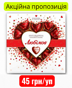 Код товару: 7745. Цукерки 125 г Любімов молочний шоколад. Термін придатності до: 07.02.2027р. Ціна: 45 грн/уп