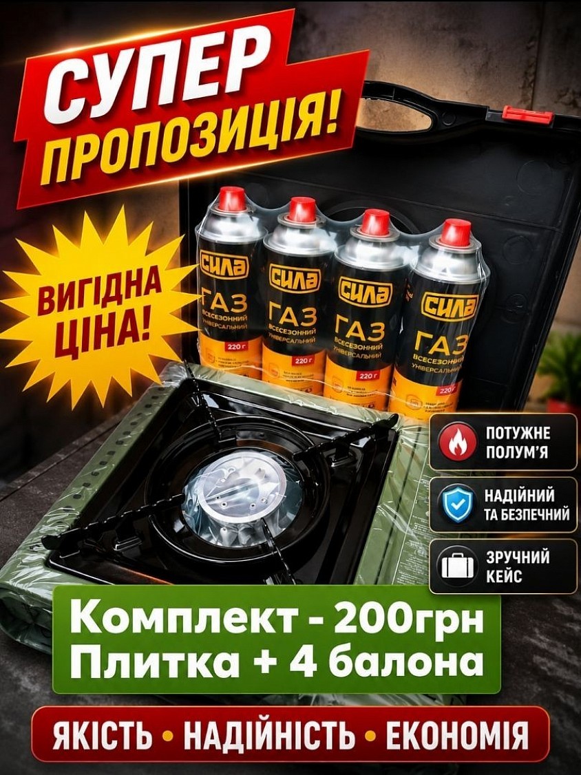 Плита