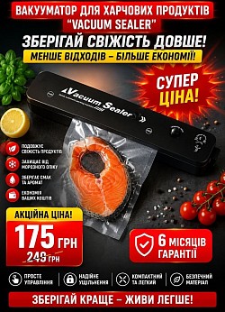 Код товару: 777175 Домашній Вакууматор для харчових продуктів 