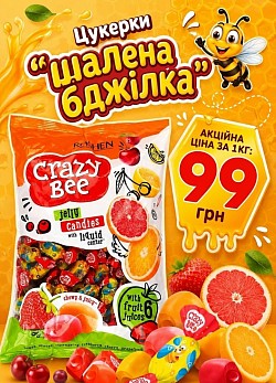 990099. Цукерки